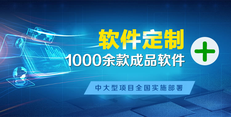 清丰软件开发